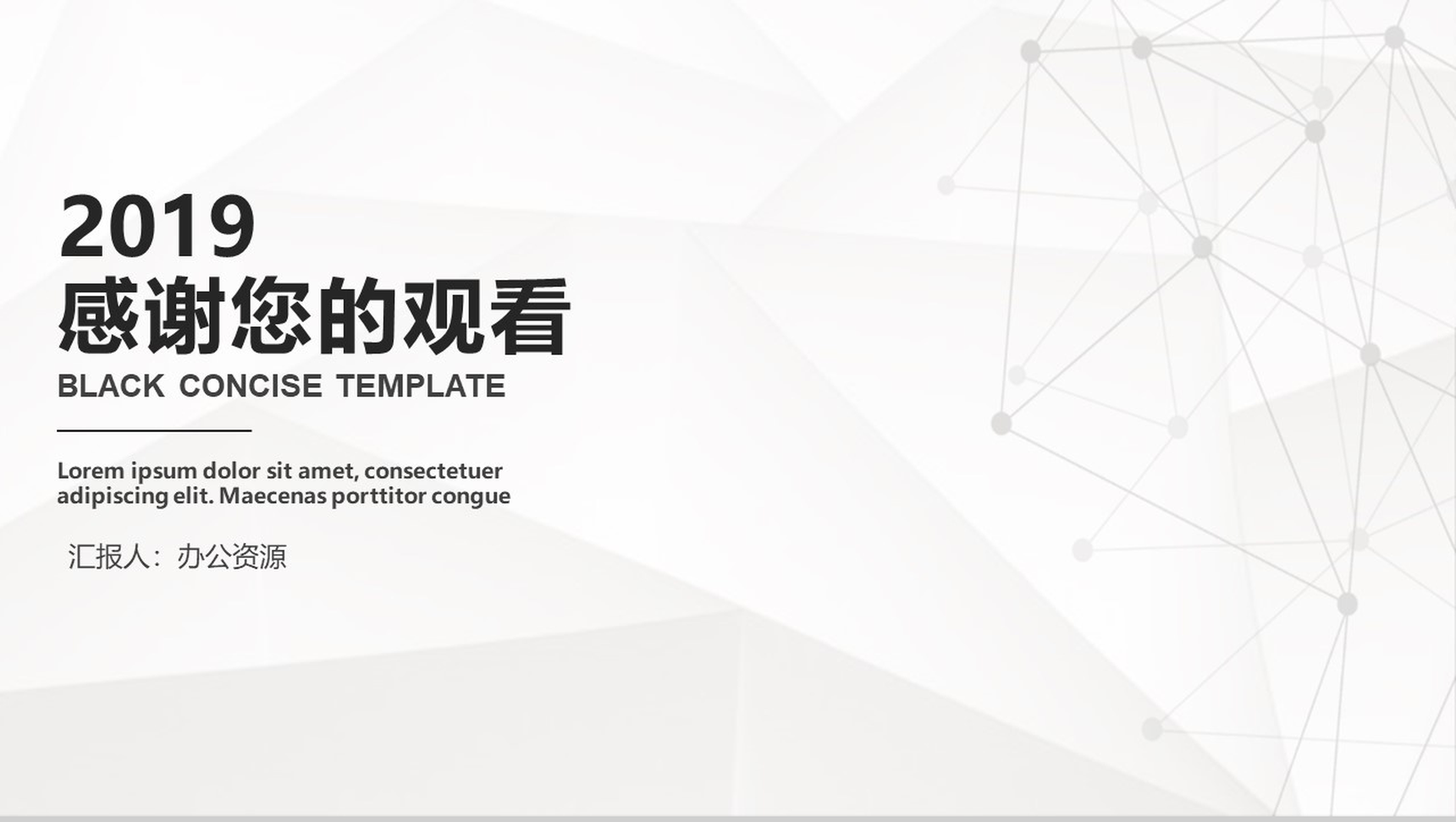 灰色格调简约大气工作总结PPT模板-11