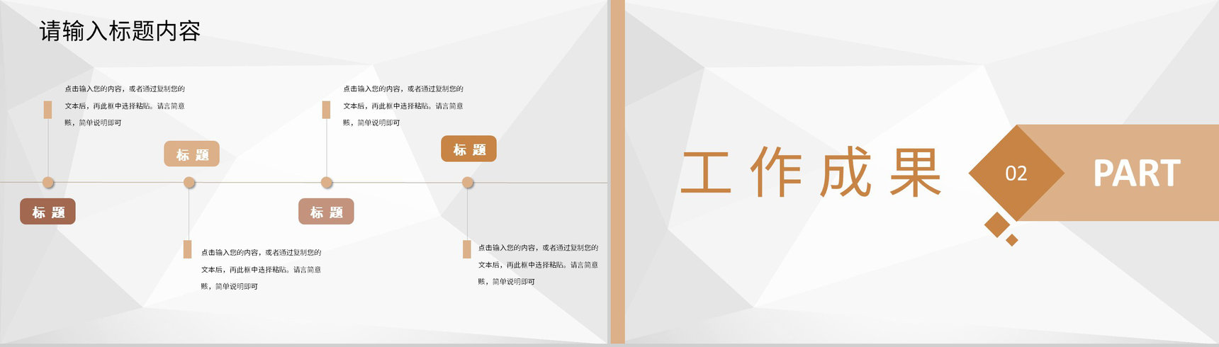 简约幼儿园大班老师期末总结汇报教育成果展示PPT模板-4