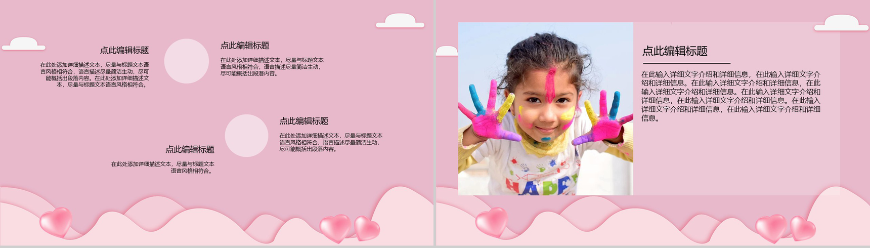 呵护心理健康促进快乐成长PPT模板-4