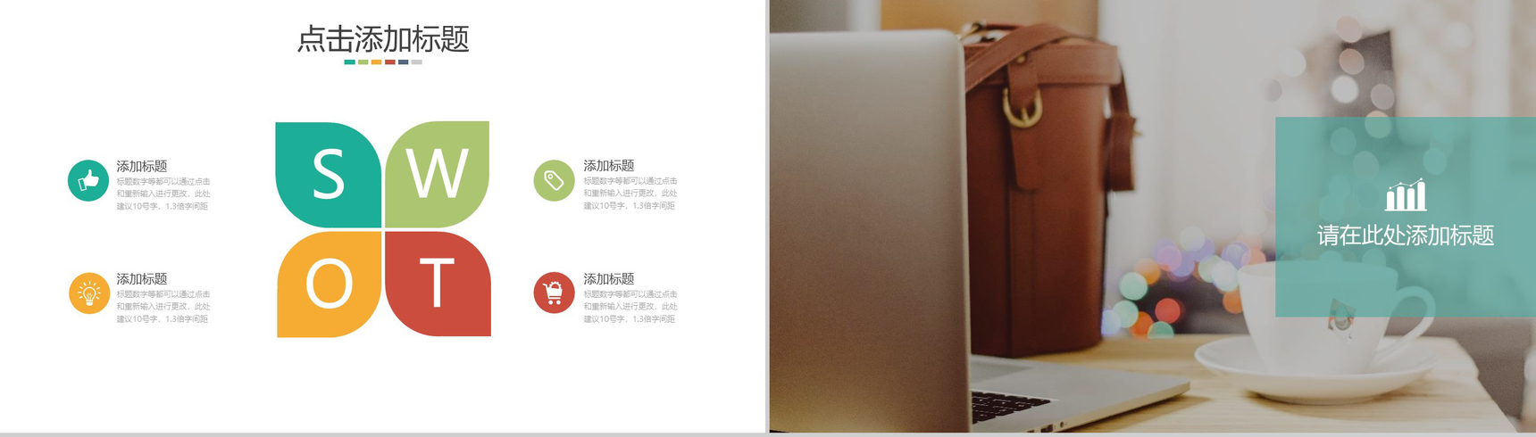 欧美简约商务工作总结实习转正述职报告PPT模板-5