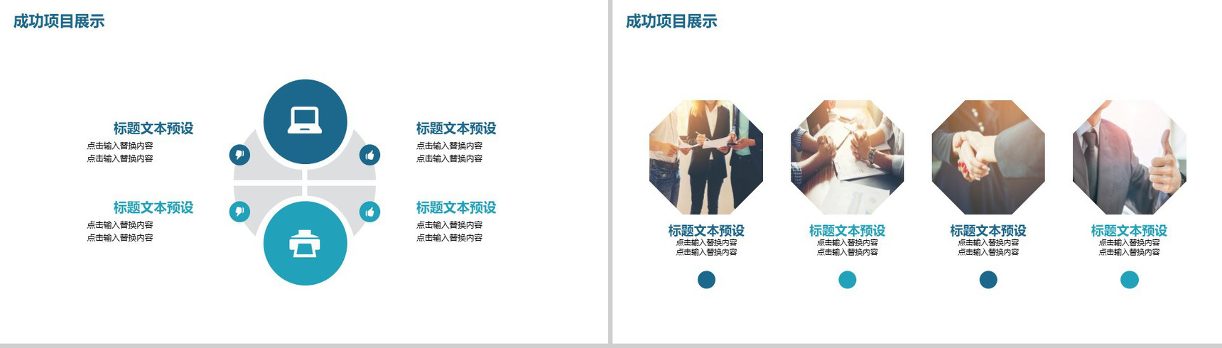 卡通风简约冬至商业规划分析总结PPT模板-9