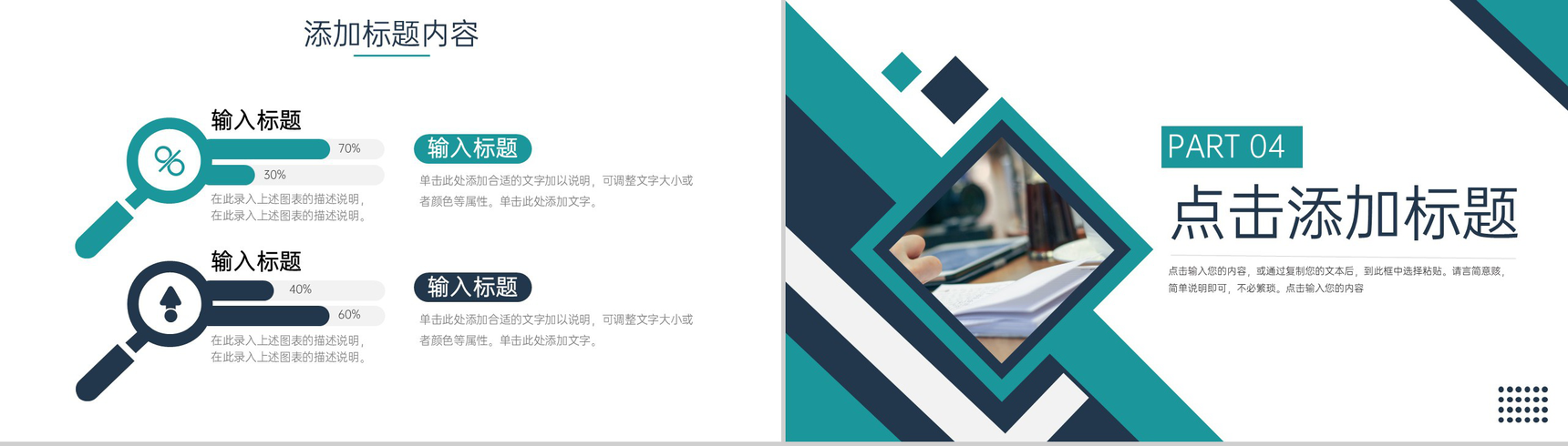 青色商务风企业财务月报工作总结PPT模板-8