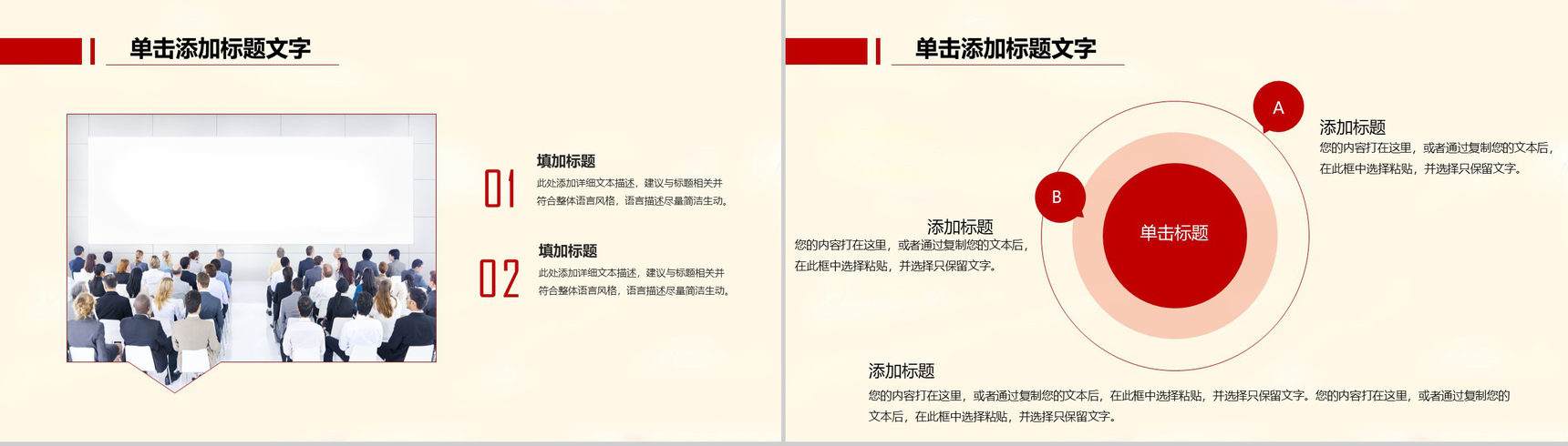 简洁实用欢迎领导莅临检查工作PPT模板-7