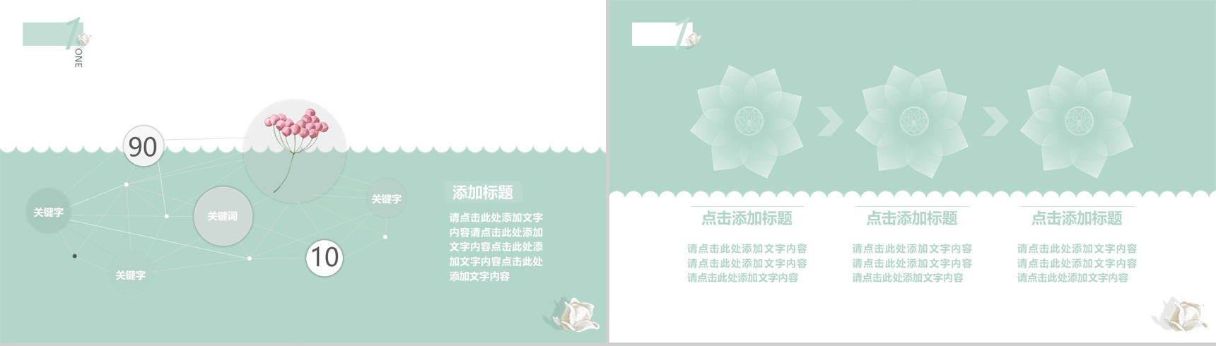极简文艺夏天不能说的秘密PPT模板-10