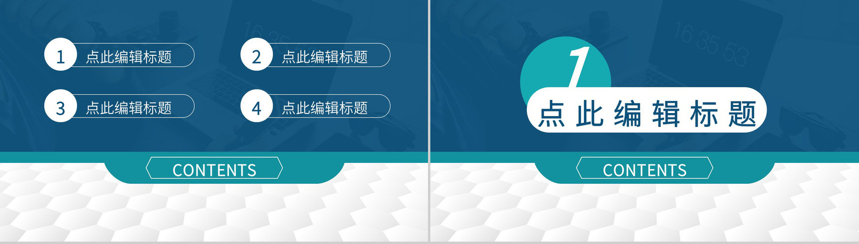 大气金融公司早会内容记录分享会议工作总结PPT模板-2