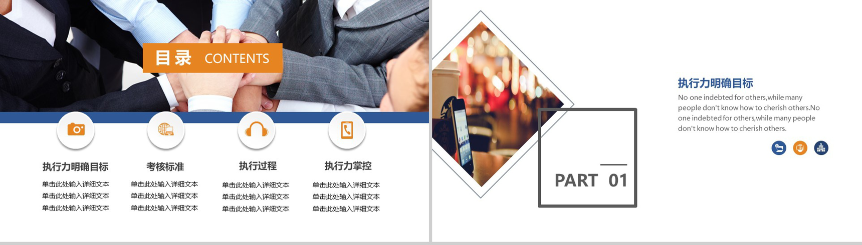 实用商务企业员工执行力培训策划方案PPT模板-2