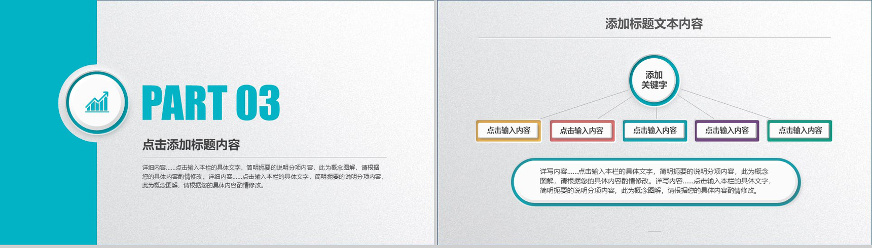 绿色简约项目策划年终总结工作汇报PPT模板-9