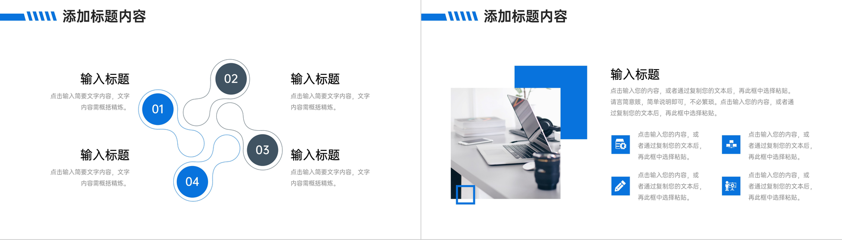 蓝色商务周工作计划个人述职报告演讲PPT模板-6