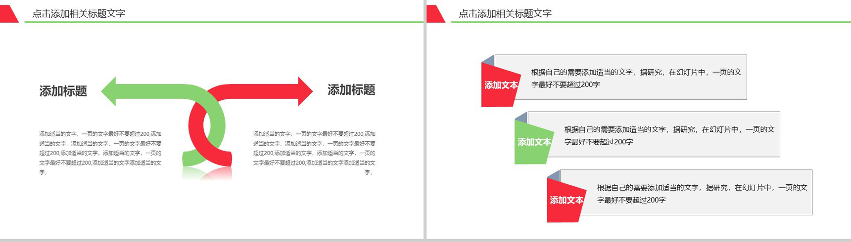简约风草莓饮料鸡尾酒文化工作汇报动态PPT模板-3