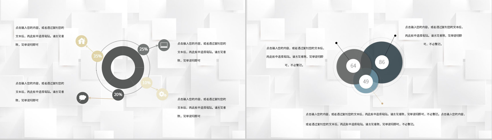 学校内部职工日常工作总结汇报中小学大学通用PPT模板-9