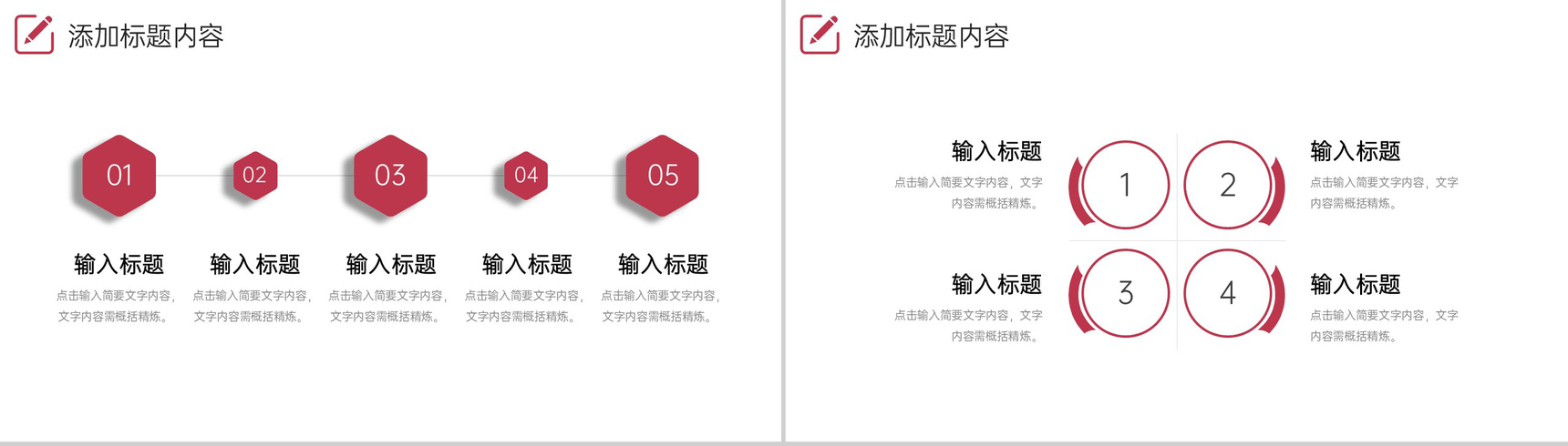 红色简约高中家长会总结考试动员会议PPT模板-6