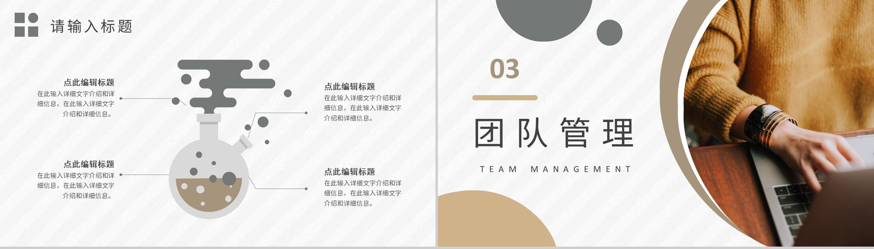 大学生创新创业工作总结汇报互联网+创业大赛活动方案PPT模板-6