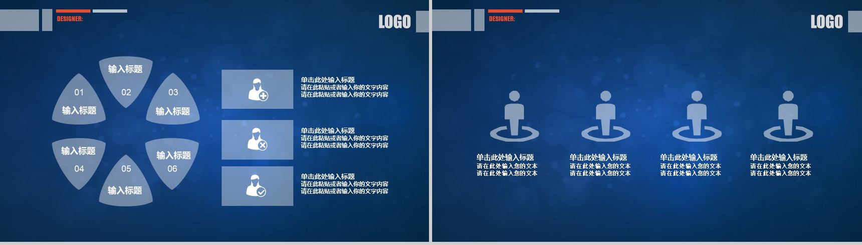 个性创意蓝色简约年终工作汇报总结PPT模板-12