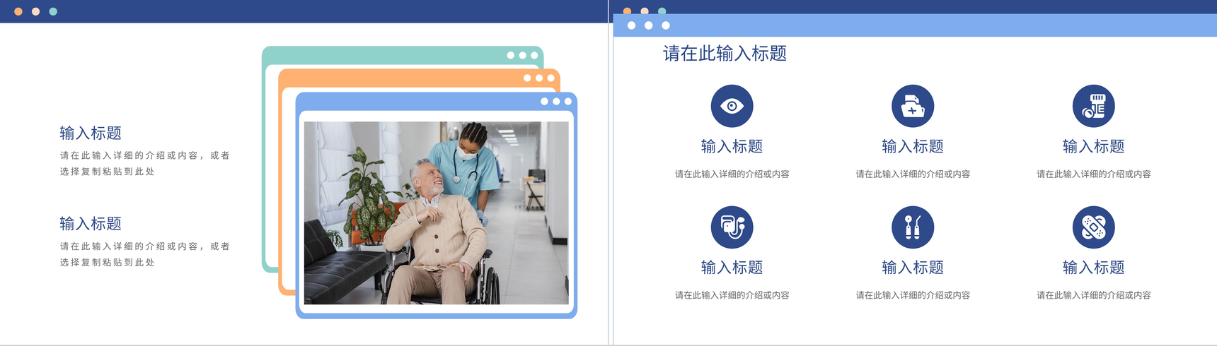 医院医疗医师护士工作汇报下半年工作总结述职报告个人岗位竞聘通用PPT模板-10