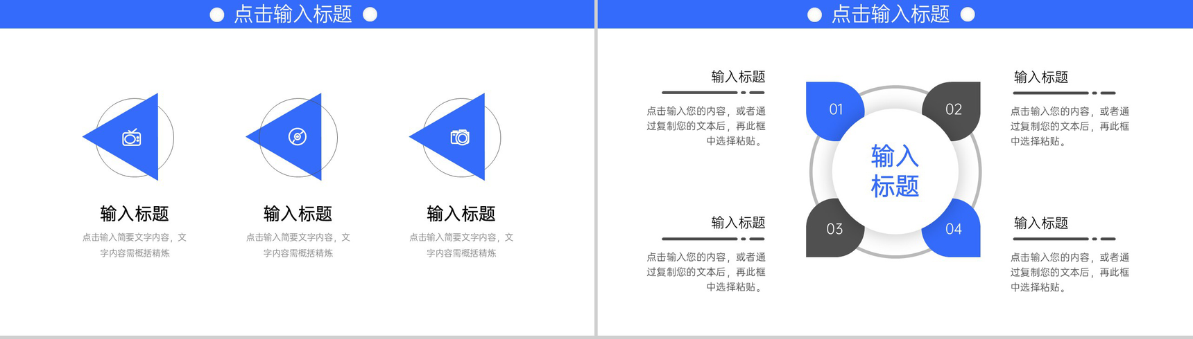 蓝色简洁优秀员工工作经验分享交流座谈会PPT模板-5