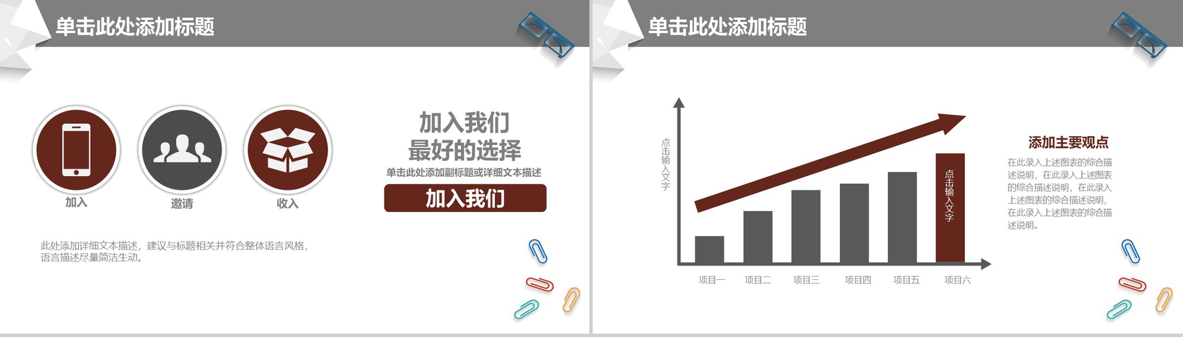个性创意商务贸易工作汇报PPT模板-13
