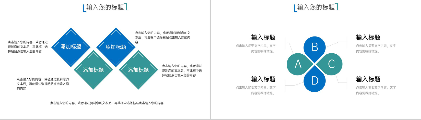 蓝绿撞色产品数据复盘总结企业战略分析PPT模板-7