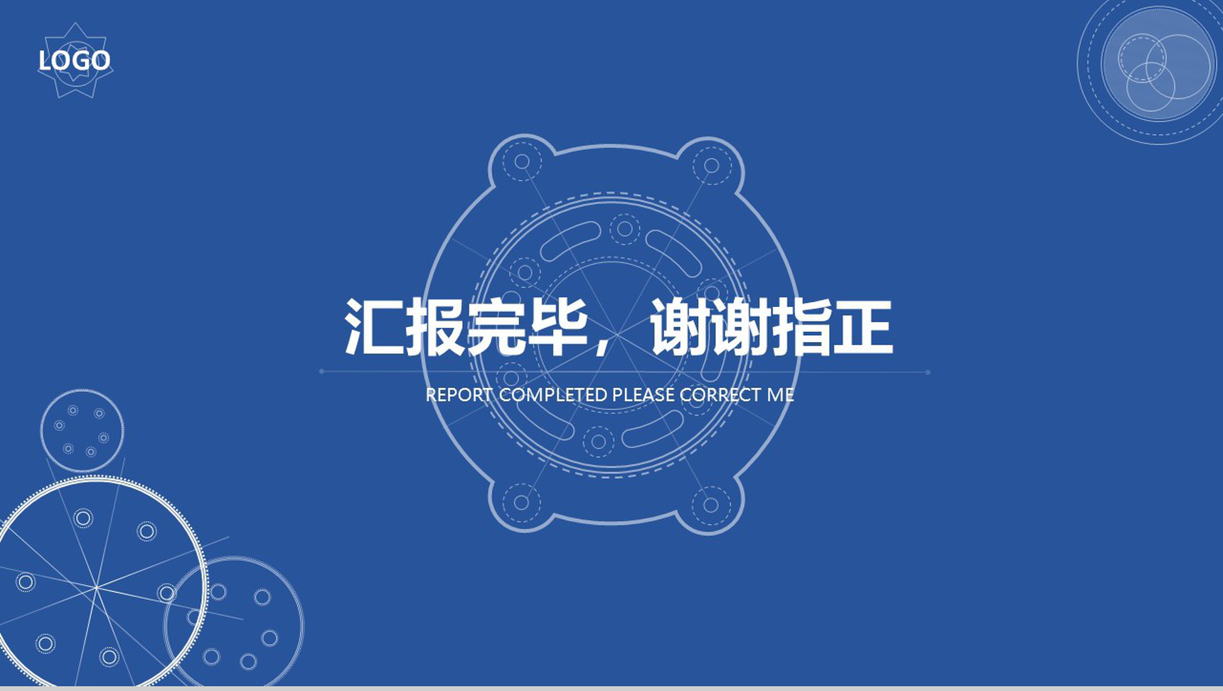 微立体极致简约年度工作辞职报告总结PPT模板-12