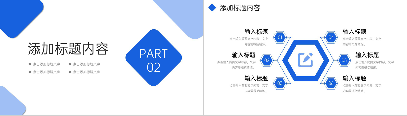 商务蓝色个人工作月报实习生转正述职PPT模板-5