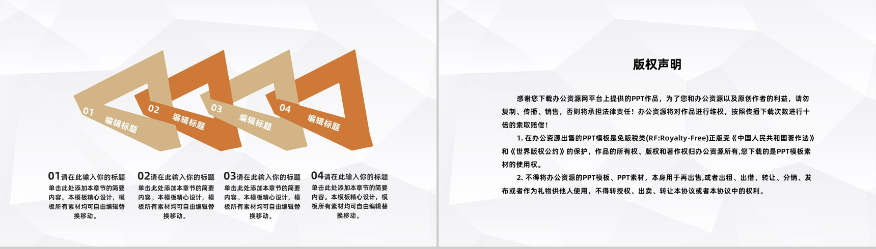 商务风公司财务管理情况工作汇报企业财务年度总结计划PPT模板-10