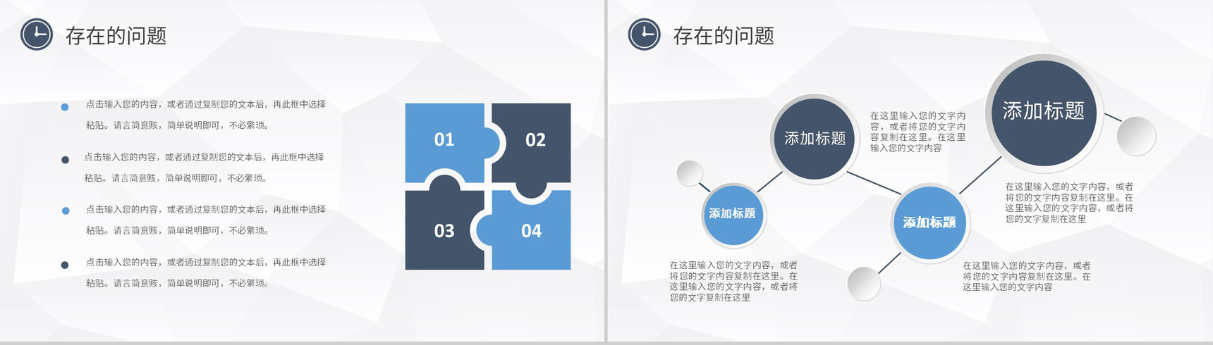 简约大气动态公司部门晨会PPT模板-8