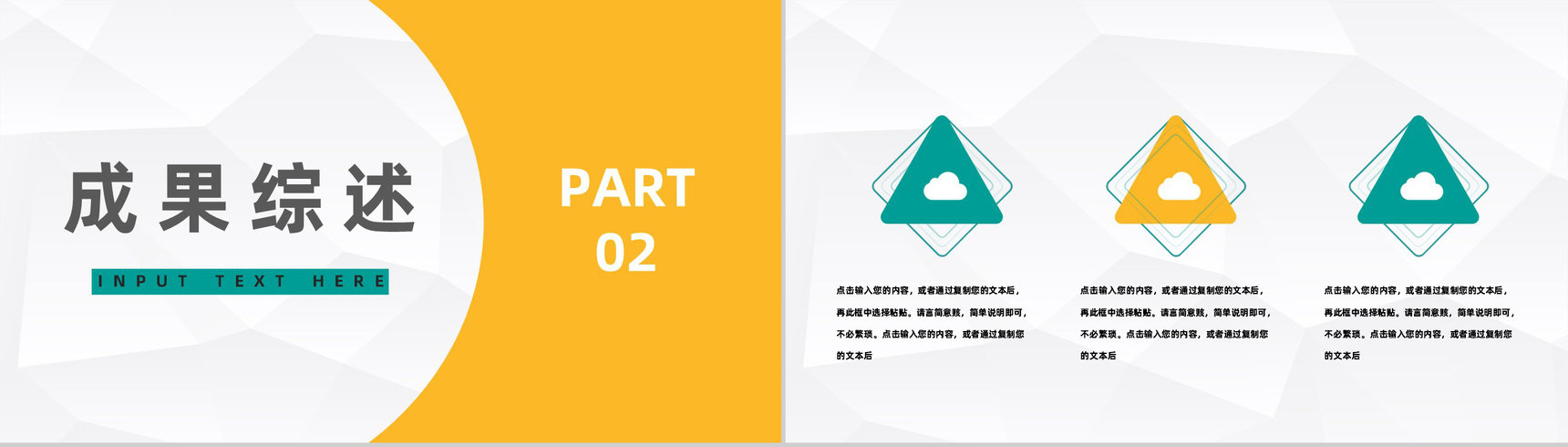 商务风学校教师教学工作情况期末教育成果总结汇报PPT模板-5
