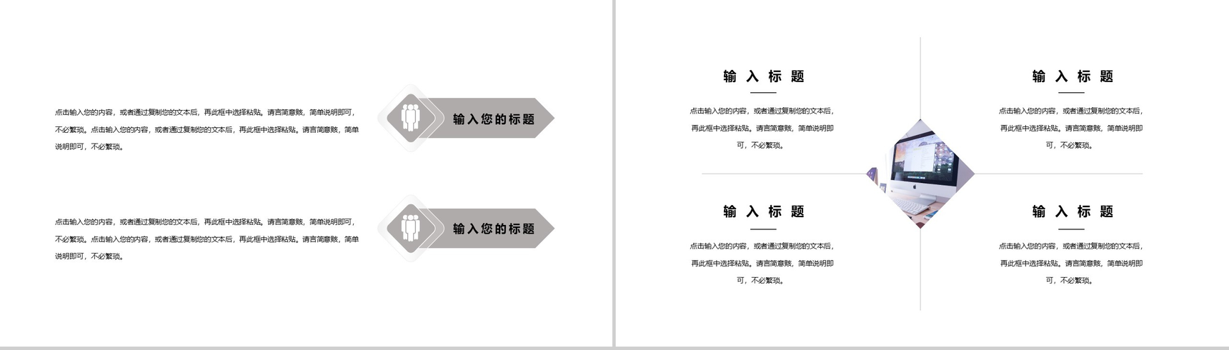花朵工作规划职业规划蓝色淡雅PPT模板-9
