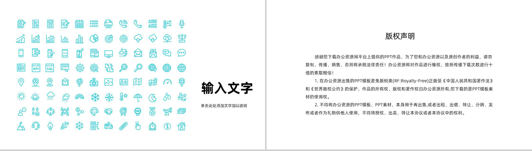 简约医院医护人员医疗护理工作总结汇报岗前技能培训PPT模板-10