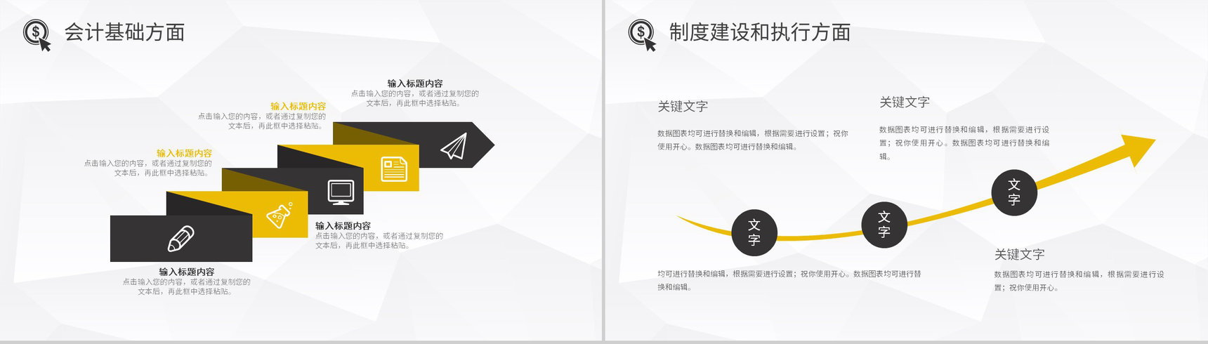 年度汇报出纳工作总结及不足财务会计PPT模板-7