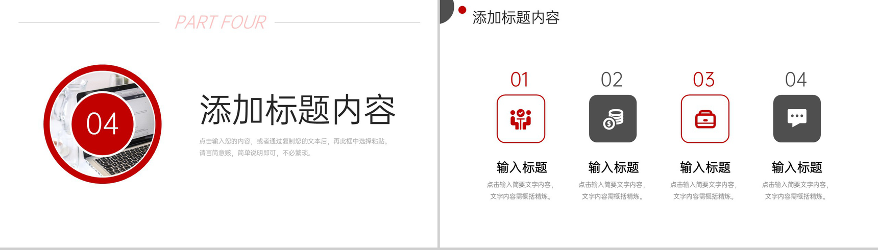 红色社会实践报告大学生毕业实习总结PPT模板-9