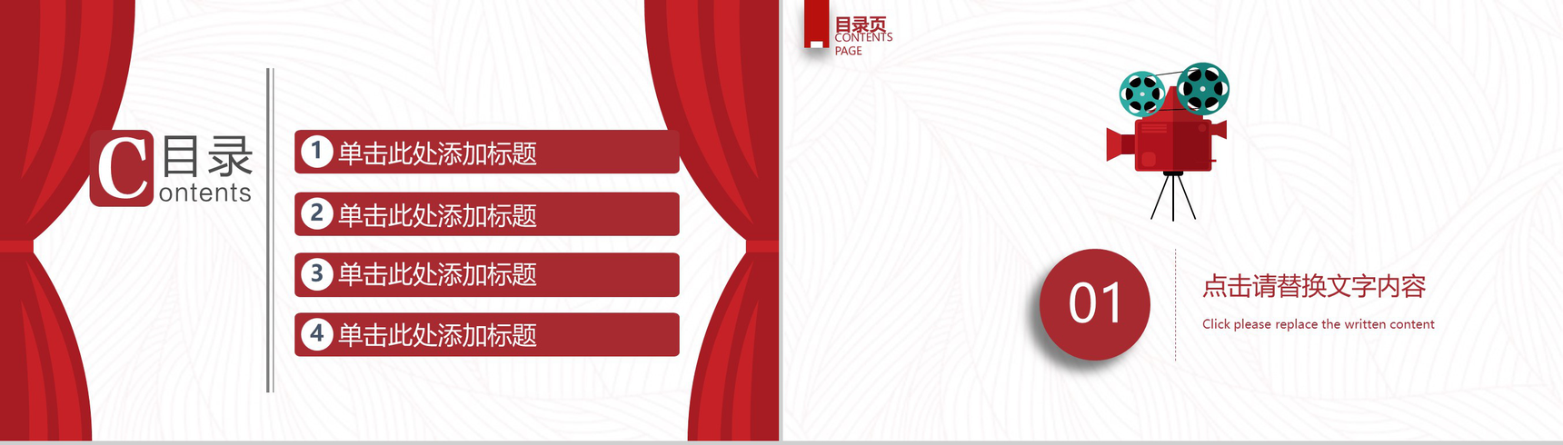 电影行业宣传推广工作汇报PPT模板-2