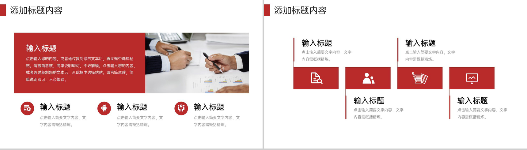 红色商务个人工作月报岗位业绩展示PPT模板-4