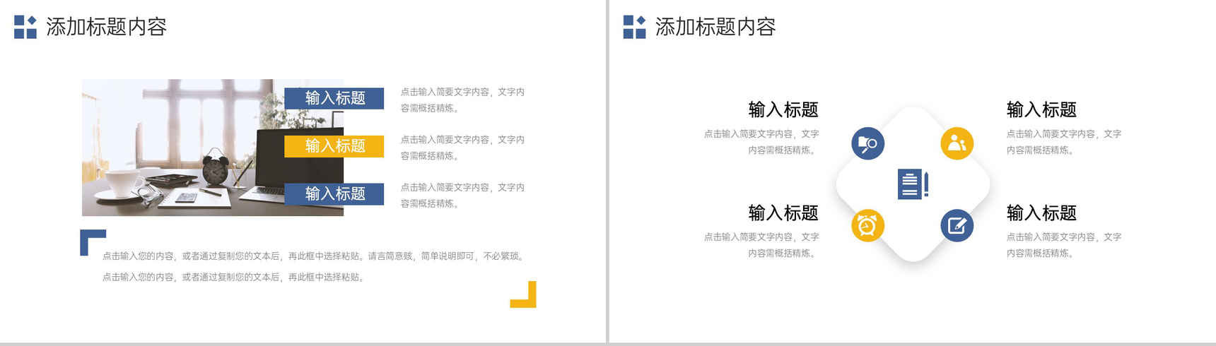 简约寒假计划中小学生学习规划总结PPT模板-3