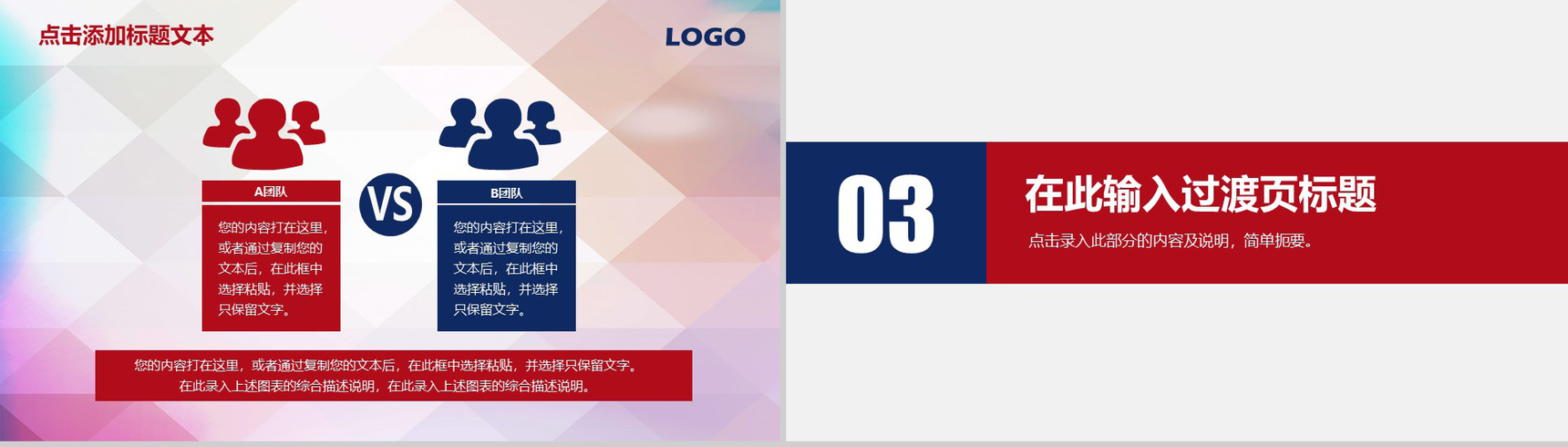 2019精美篮球比赛篮球工作汇报PPT模板-8
