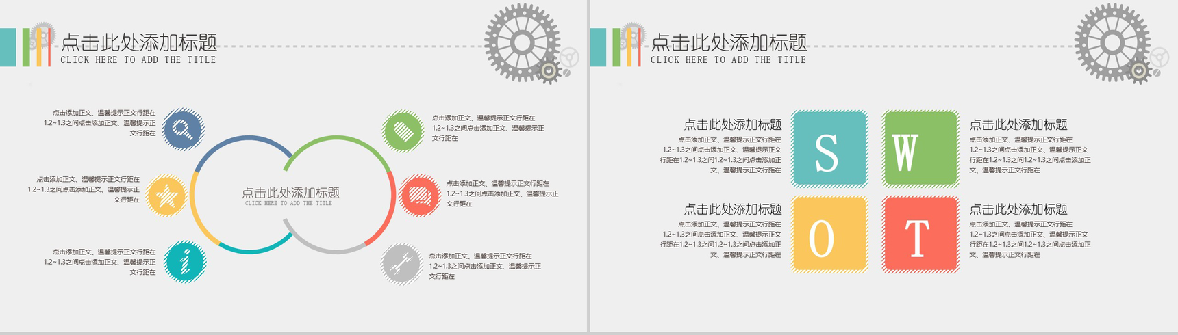 微立体简约转正述职报告工作总结汇报PPT模板-10