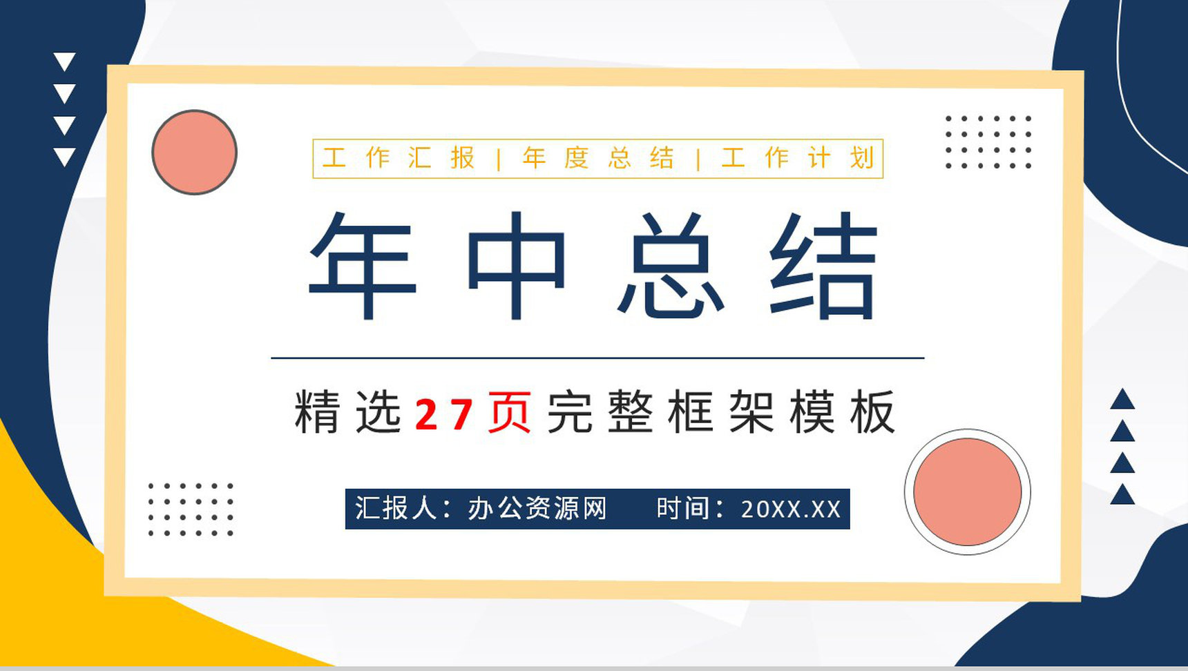 班组长年终工作总结计划汇报企业班组建设方案PPT模板
