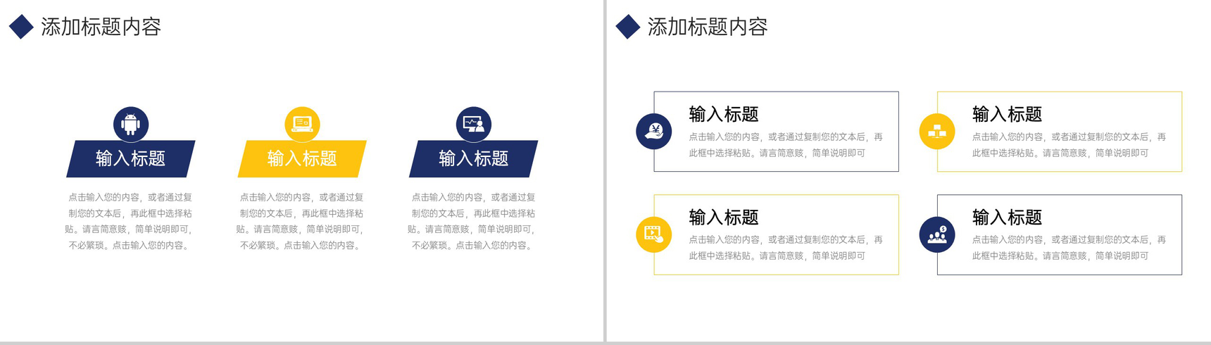 商务撞色周例会总结产品项目工作汇报PPT模板-3