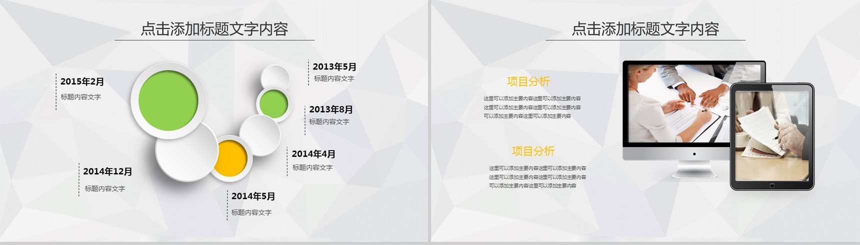 小清新花环述职报告PPT模板-11