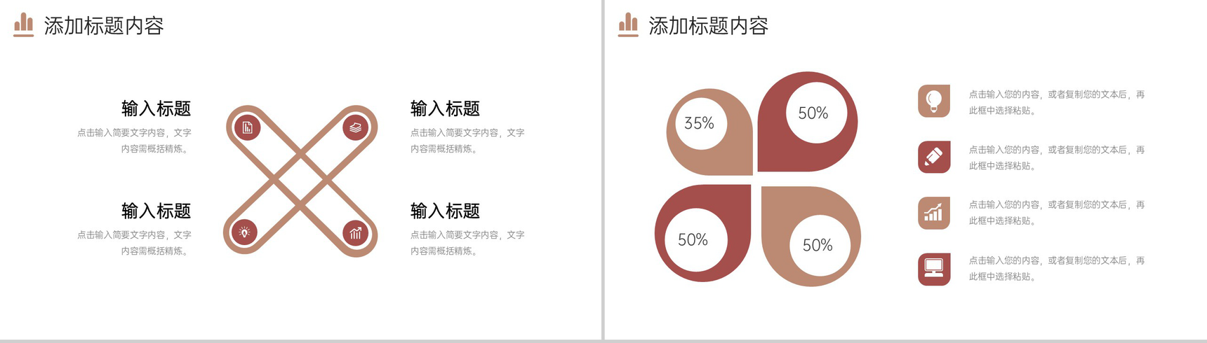 商务风研究性学习报告市场调研分析总结PPT模板-10