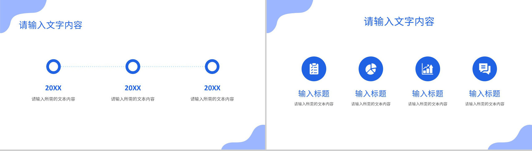 渐变科技感互联网时代大数据科技改变世界创业项目PPT模板-7
