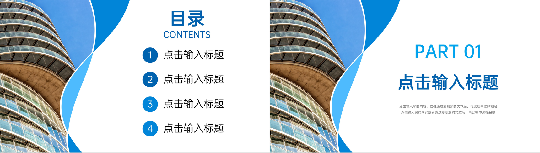 蓝色简洁企业部门年度培训计划方案汇报PPT模板-2
