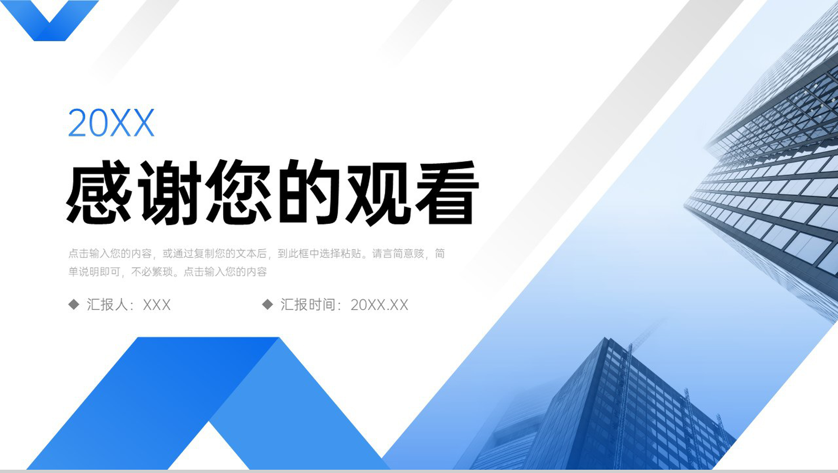 蓝色商务工作月报总结项目运营管理PPT模板-11