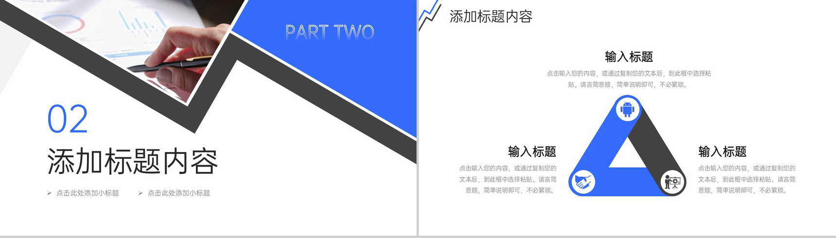 商务风工作月报总结公司项目管理方案PPT模板-5