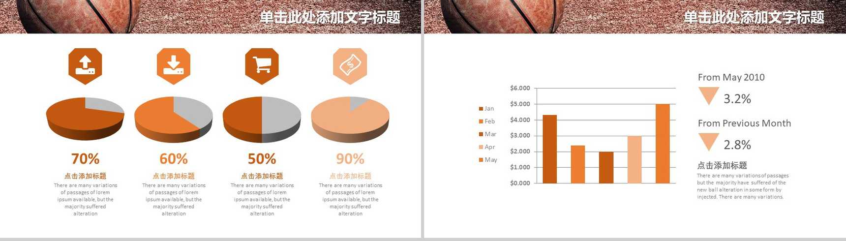 个性创意篮球比赛体育运动动态PPT模板-9