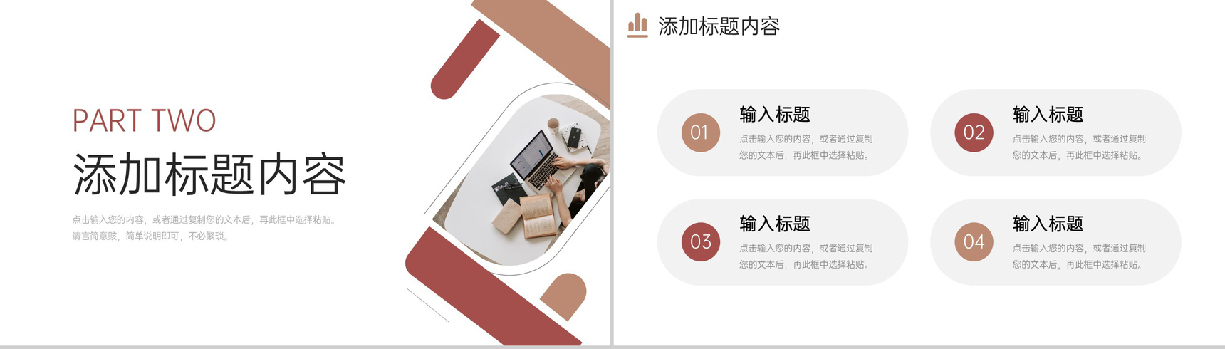 商务风研究性学习报告市场调研分析总结PPT模板-5