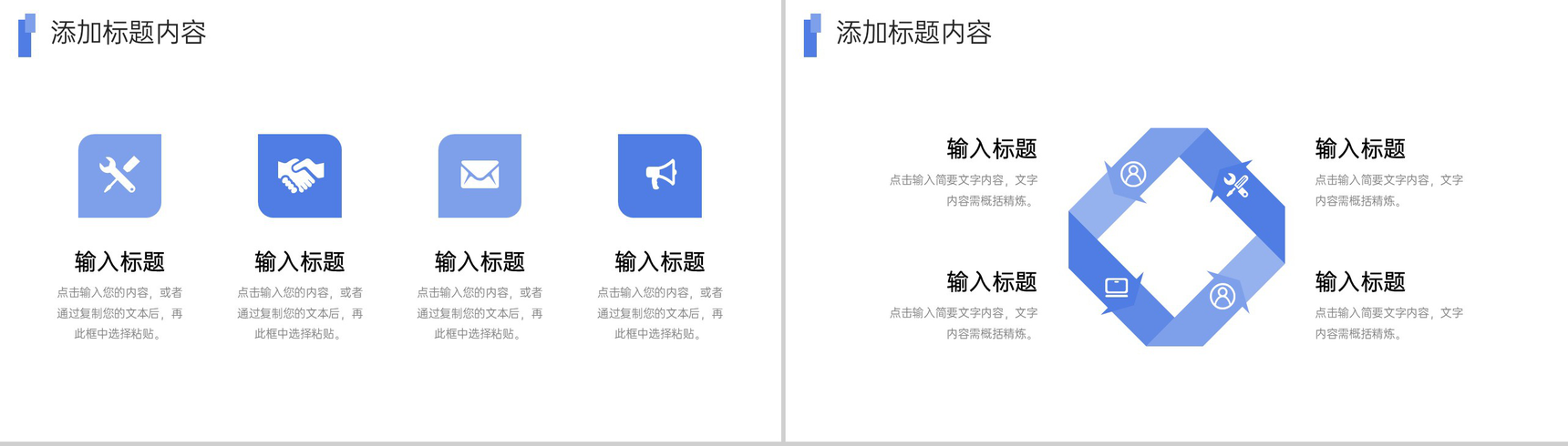 简约风期末考试质量分析教育教学总结PPT模板-9