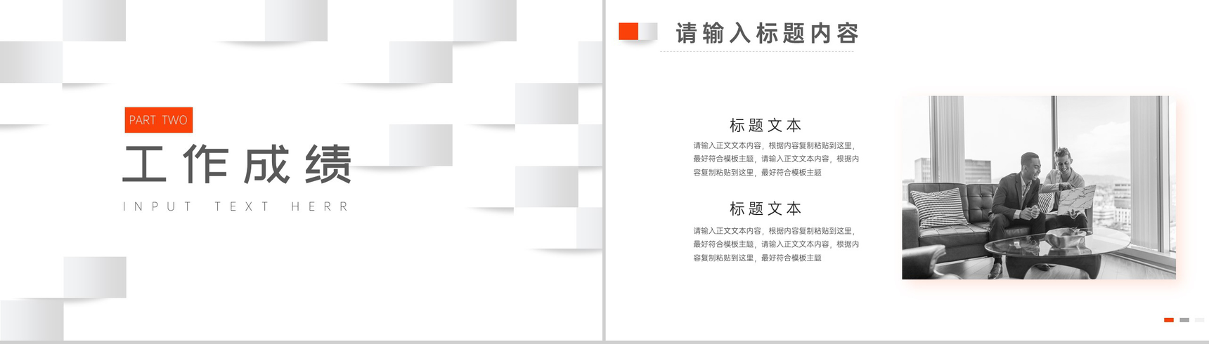 白色简约立体方块背景工作总结计划PPT模板-4