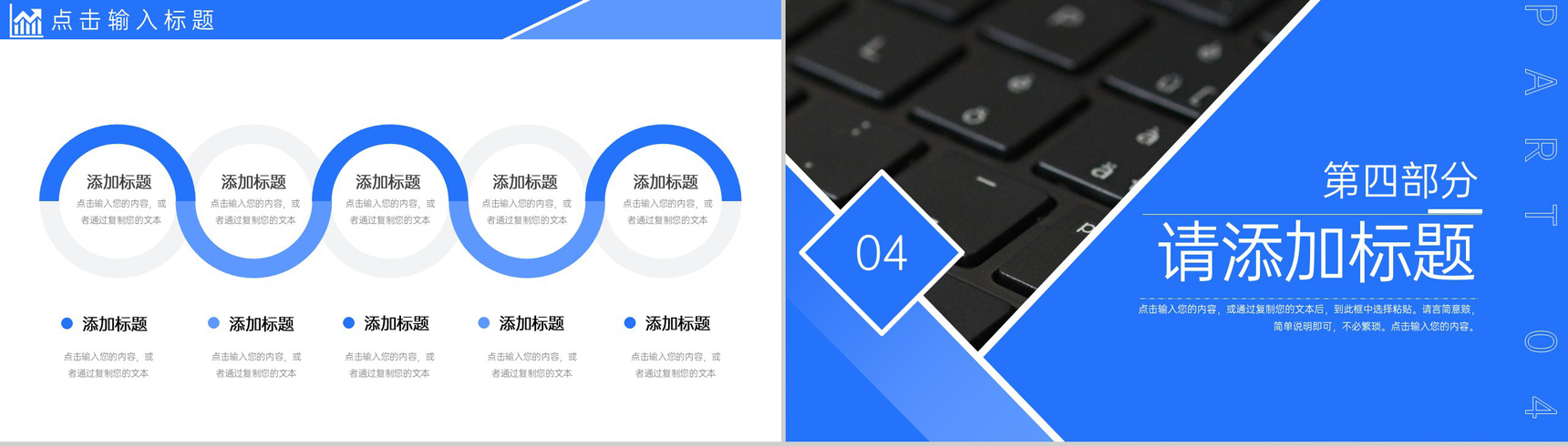 蓝色产品数据复盘总结工作计划汇报PPT模板-8