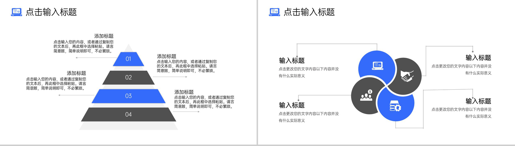 简洁商务风网站数据分析互联网工作汇报PPT模板-9