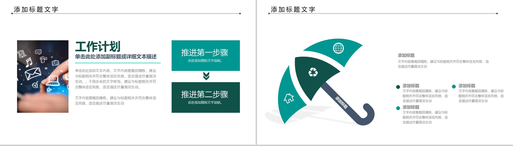 商务简约海运物流运输行业工作汇报PPT模板-6